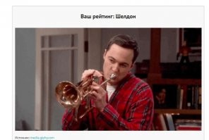 Вопросы элементарные, кроме учёной степени Говарда. 
"Этот вопрос, знаете ли с подвошкой" (с) Леонард. :)