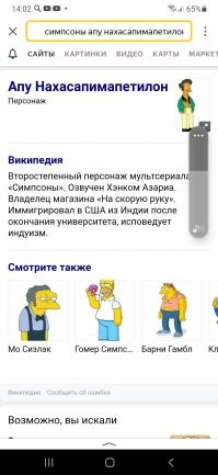 Персонаж из Симпсонов)))