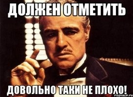 Хорошая командная работа