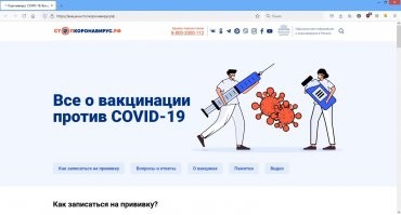 то есть, никто не заметил, что даже на главном коронавирусном сайте страны нарисован чип в ампуле вакцины? никто никого не обманывает, всё на виду