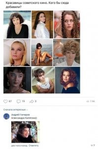 Комментарии в разных группах к постам