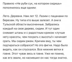 Тут как раз на Баше ещё одну идею подкидывали как не надо срать