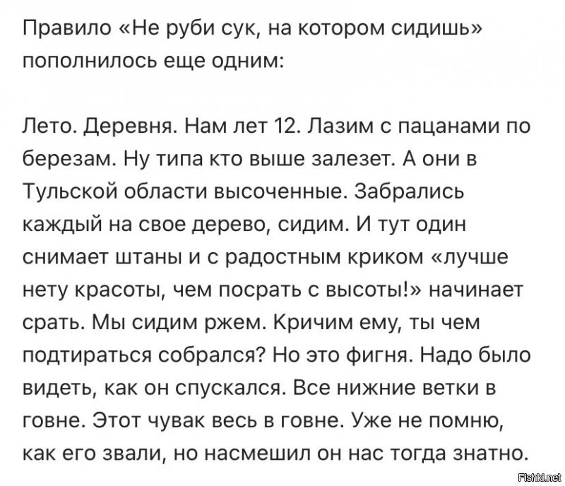 Тут как раз на Баше ещё одну идею подкидывали как не надо срать