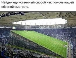 Это только на ничью прокатит!