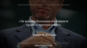 Примеры? Да сколько угодно.
Берёте ЛЮБОГО "победителя" и внимательно изучаете его путь наверх.
Билл Гейтс, скажем 
или Лиззи Холмс

Мавроди, застройщики, банкиры