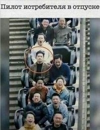 Мистер невозмутимость