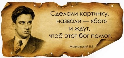 Одни втиралив уши дичь и обогащались веками, 
вторые нарисовали супергероя с божественной силой, что он обрел из ниоткуда.