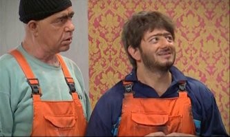 Намешалось