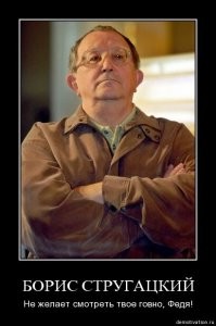 Еще при выходе "Обитаемого острова" было