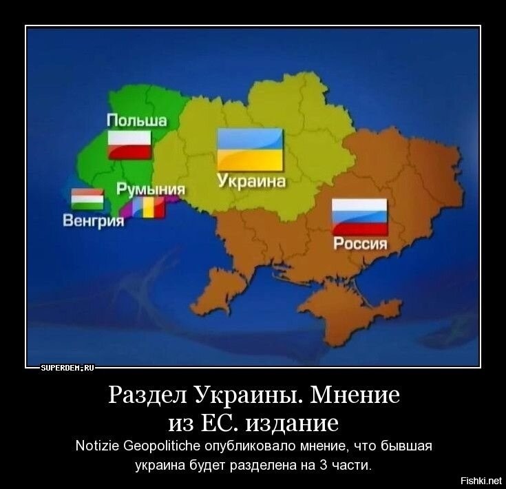 Карта украины после раскола карта