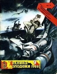 Борис Валехо, похоже, в гости к Роберту на чаёк в 1988 заходил)