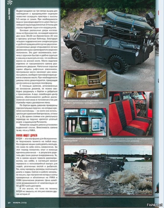 Плавает. Ибо дверь от БТР.