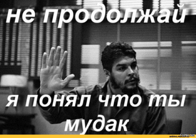 Продолжай что ты не продолжаешь