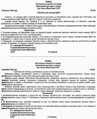 Просто зарплата футболистов