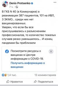 Меры оправданы :-) 
Вон посмотрите - Сам глав,больницы пишет .  У него в самой большой и лучшей больнице аж 500 человек лечится, а по сему 20.000.000 человек - должны оказаться в геноциде.