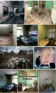 Во всём мире бардак.
Только в России стабильность!