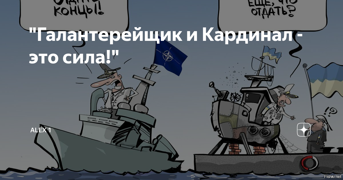 леонид каневский три мушкетера. галантерейщик и кардинал спасут францию. галантерейщик и кардинал это сила. галантерейщик бонасье и кардинал. галантерейщик и кардинал спасут францию.