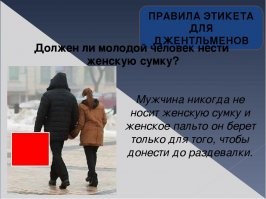 Месье,по поводу сумочки я с вами не соглашусь!
А в остальном все верно.