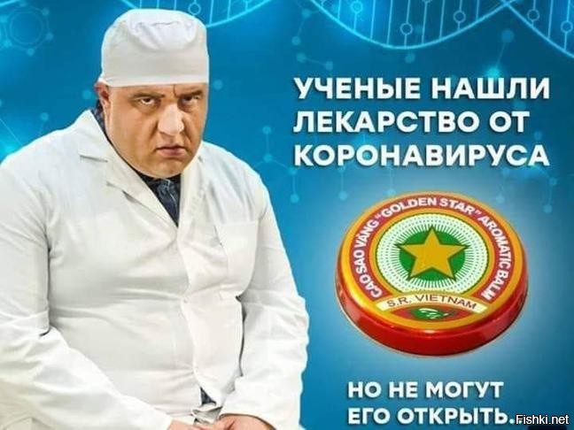 Россиянам могут предложить жвачку от коронавируса