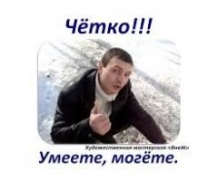 Кровельщик 100 уровня