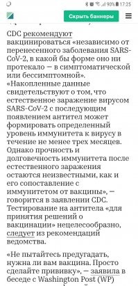 Да,так оно и есть. Скоро такие ролики совсем пропадут из интернета или будут под запретом, так как попирают все 'научные" достижения 2020 года.
Как пример пару скринов и ссылки на источник . 
Для тех,кто считает источники не вызывающими доверия - могут всё это найти в других. 
Источник 1 
Источник 2 ]
==
Какие разные мнения . А всё просто - на рынок вышли выгодополучатели и дельцы. Они всё,что угодно перепишут .
И тут ,как тут Российские власти *Разрешают* ставить прививки тем у кого есть антитела :-)