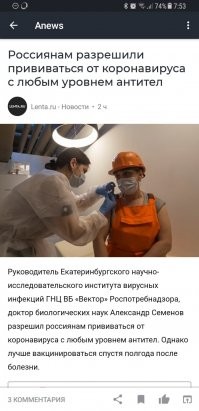 Да,так оно и есть. Скоро такие ролики совсем пропадут из интернета или будут под запретом, так как попирают все 'научные" достижения 2020 года.
Как пример пару скринов и ссылки на источник . 
Для тех,кто считает источники не вызывающими доверия - могут всё это найти в других. 
Источник 1 
Источник 2 ]
==
Какие разные мнения . А всё просто - на рынок вышли выгодополучатели и дельцы. Они всё,что угодно перепишут .
И тут ,как тут Российские власти *Разрешают* ставить прививки тем у кого есть антитела :-)