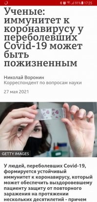 Да,так оно и есть. Скоро такие ролики совсем пропадут из интернета или будут под запретом, так как попирают все 'научные" достижения 2020 года.
Как пример пару скринов и ссылки на источник . 
Для тех,кто считает источники не вызывающими доверия - могут всё это найти в других. 
Источник 1 
Источник 2 ]
==
Какие разные мнения . А всё просто - на рынок вышли выгодополучатели и дельцы. Они всё,что угодно перепишут .
И тут ,как тут Российские власти *Разрешают* ставить прививки тем у кого есть антитела :-)