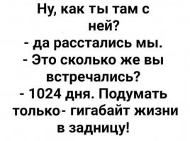 это всего лишь килодень