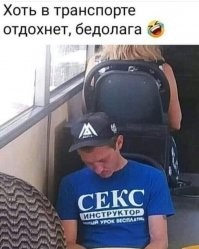 Некоторые и сейчас такие майки умудряются натягивать