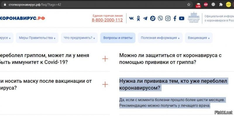 Если ты болел, то даже на офсайте короны в РФ написано, что не нужно ставить вакцину. Я вот болел 3 недели назад, на кой мне вакцина?) Звонил на горячую линию, сказали иди к терапевту по месту жительства с результатом анализов, сделают пометку для гос. услуг и будет QR-код, как у вакцинированных.