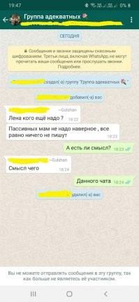 У нас как то родители из чата ДС, решили сделать свою закрытую группу "адекватных" - там я просостоял целых 2 минуты.