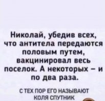 Реакция организма и другие последствия: отзывы привившихся Спутником V