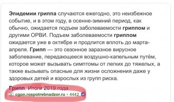 Видимо Роспотребнадзор тоже не разбирается в понятиях и не понимает сути вопроса