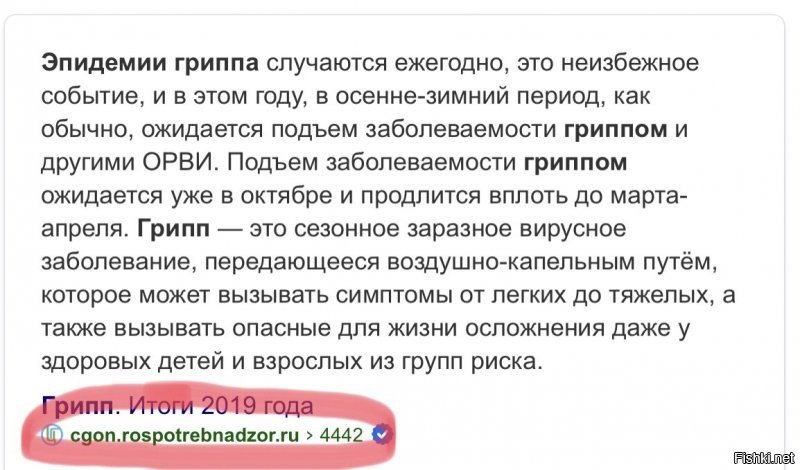 Видимо Роспотребнадзор тоже не разбирается в понятиях и не понимает сути вопроса