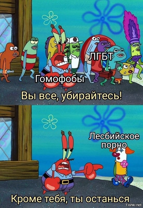 Это не дискриминация, а двойные стандарты. Это тоже самое как нормальные и адекватные мужики относятся к геям, то есть крайне отрицательно. НО лесбиянок считают приемлемым явлением.