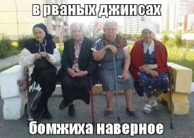 Рваные джинсы опасны в жару