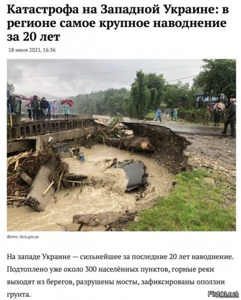 а я помню то, что 20 лет назад было, тогда с Донбасса помощи отсыпали немеряно, и народ скидывался денюжкой. красиво отплатили галицаии буквально через 3 годика....ага... но сейчас то все в порядке? ;)
злорадствовать не буду. но скромно отмечу - малова-то, будет, малова-то ...
