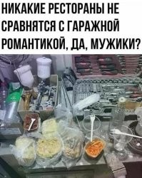Чё то закуски многовато для одного пузыря... Кому то ещё два раза бегать...