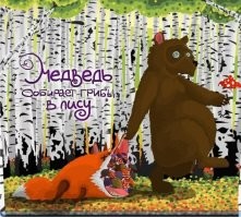 Пора... пора замутить вечерний Калейдоскоп позитива