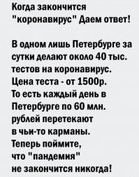 Мнение вирусолога из СССР