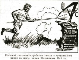 Ну да, японцы вообще во многом особенные. Взять хотя бы пилотов-камикадзе, противотанкистов-камикадзе с фауст-патронами на палке, водолазов-камикадзе с минами на палке и т.д... Странные ребята, на фоне таких жертв, конечно, 10 лет жизни - это плюнуть и растереть.