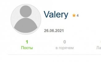 иди в жопу, валера