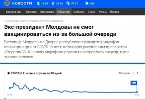 Пускай  присылают в Молдову - у нас за ним огромные очереди! Фото утренних новостей 26.06.21