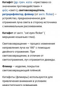 Не то, что бы изобретены благодаря, скорее, одна из версий происхождения названия.