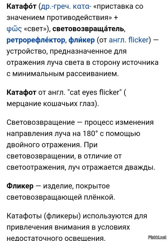 Не то, что бы изобретены благодаря, скорее, одна из версий происхождения названия.