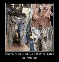 Рваные джинсы опасны в жару