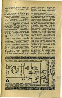 Журнал "Юный техник" №5 1983г. Статья "Домашний телефон" стр.72-75
Переговорное устройство на базе абонентских громкоговорителей.