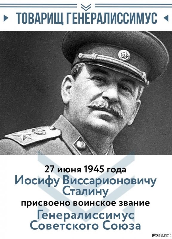 Товарищ Сталин: "Я,знаю,что,когда меня не будет,не один ушат грязи будет вылит на мою голову,но я уверен,что ветер истории всё это развеет"