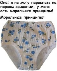 Только в зрелом возрасте до меня дошло, что если ты раздеваешь девушку и её лифчик и трусы из одного комплекта - это не ты собрался её поиметь. Это она всё сделала для этого.