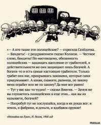 Хм ...реально полицаи - фашисты.